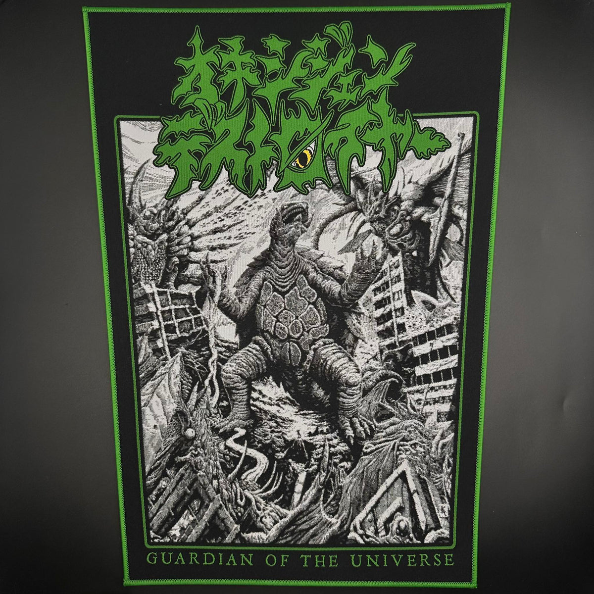 Oxygen Destroyer - Guardian of The Universe - Backpatch