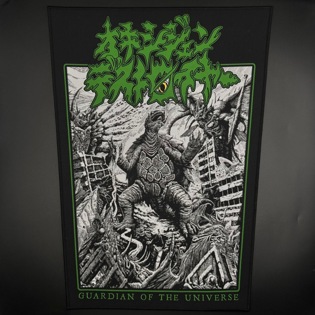 Oxygen Destroyer - Guardian of The Universe - Backpatch